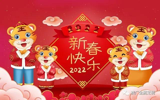 2022，您好，新年新氣象，世界無冠狀