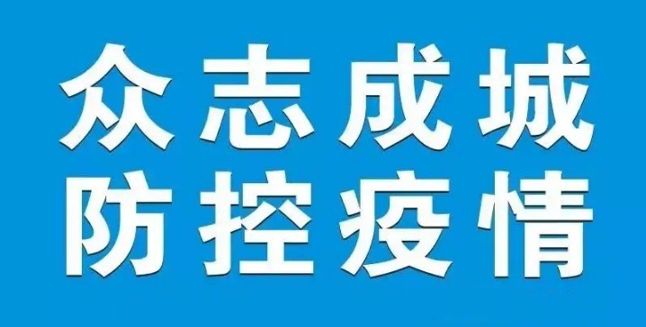 【疫情防控】昆明市民：重要提示！請戴好口罩！